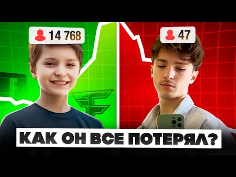 Видео: Фортнайт Стример, о Котором Все Забыли | История самого молодого киберспортсмена