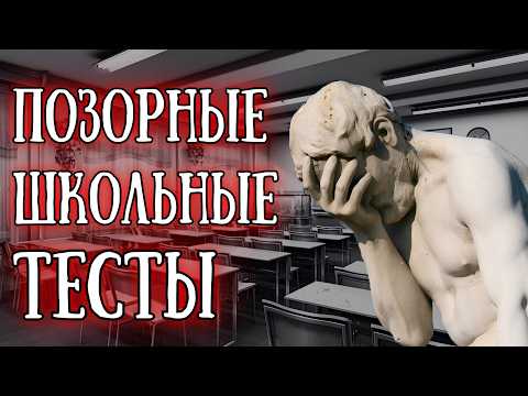 Видео: «Как вы относитесь к геям?»: Странные психологические тесты в школах