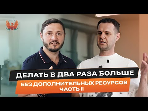 Видео: КАЙДЗЕН-РАЗБОР ПРОИЗВОДСТВА «ЗОЛОТАЯ ПОДКОВА» — ЧАСТЬ 1 | Александр Федотов & Иван Марков