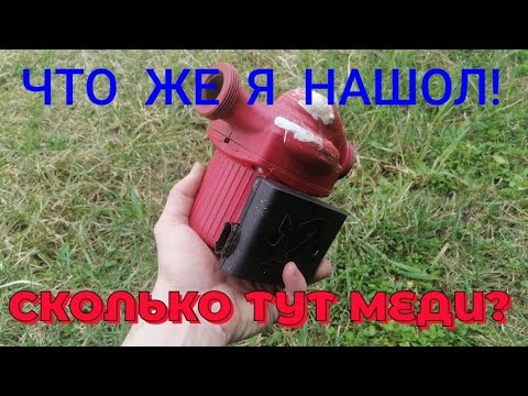 Видео: ГДЕ НАЙТИ МЕДЬ? МЕДЬ В ЭЛЕКТРОМОТОРЕ! СОБИРАЮ МЕДЬ И АЛЮМИНИЙ! МЕДНАЯ ЛИХОРАДКА!МЕДЯХА-МЕДЬ.ЦВЕТМЕТ!