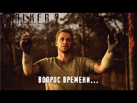 Видео: S.T.A.L.K.E.R. 2 | Объяснение концовки Скифа | Изначальный План Кайманова