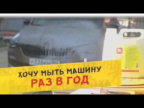 Видео: Я устал от детейлинга.mp4