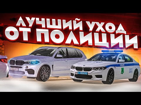 Видео: 😱 ЛУЧШИЙ УХОД ОТ ПОЛИЦИИ НА БМВ Х5М В МТА ПРОВИНЦИИ #33 | MTA PROVINCE