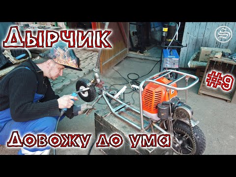 Видео: Дырчик. Важные мелочи.