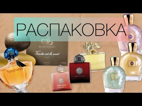 Видео: РАСПАКОВКА | Флаконы и отливанты