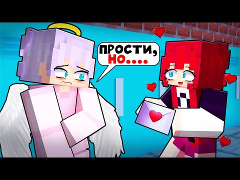 Видео: Ангел в Школе Демонов в Майнкрафт! [7]