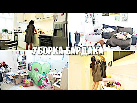 Видео: УБОРКА БАРДАКА ВО ВСЕЙ КВАРТИРЕ 🧹НОЧНАЯ УБОРКА В ВАННОЙ КОМНАТЕ 🌷#28