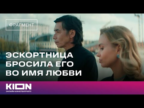 Видео: «Жизнь по вызову 3» | 2 серия | KION