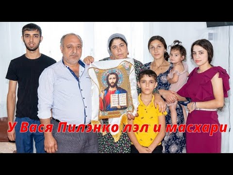 Видео: У Вася Пилэнко лэл и масхари.