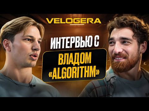 Видео: Влад Пасечник: Как создать идеальную систему тренировок?