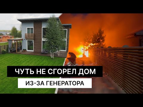 Видео: Обзор моего дома - 140 м.кв. Отделка фасада, панорамные окна - не дорого. Пожар. Часть 1