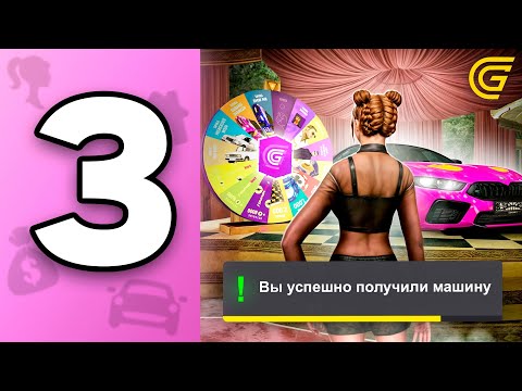 Видео: ПУТЬ БОМЖИХИ на ГРАНД МОБАЙЛ С НУЛЯ #3 - ПЕРВЫЙ РАЗ КРУЧУ РУЛЕТКУ И ВЫБИЛА ЭТО... В GRAND MOBILE