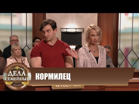 Видео: Кормилец - Новые истории с Е. Кутьиной