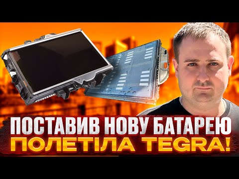 Видео: Викинув купу грошей — і Tesla знову не працює!