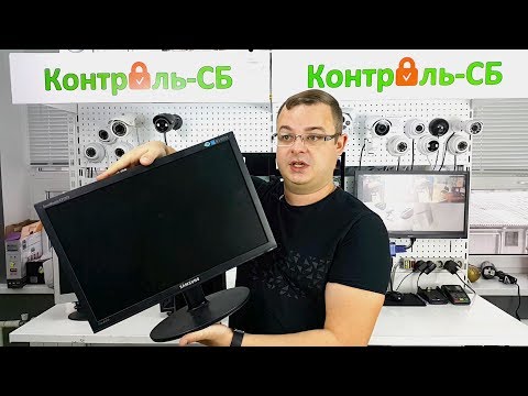 Видео: На чем просматривать видеонаблюдение?