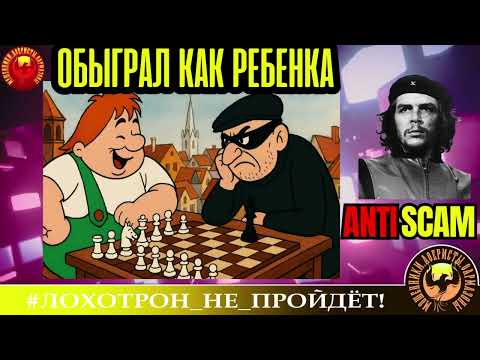 Видео: ЧеКоманданте🔥✅ОБЫГРАЛ МОШЕННИКОВ КАК ДЕТЕЙ🔴СКАМ, ТРОЛЛИНГ, ЮМОР, КРИММИНАЛ, ФРОД, РАЗВОД ПО ТЕЛЕФОНУ