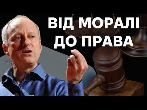 Видео: 9. Боротьба за рівні умови - Справедливість з Майклом Сенделом