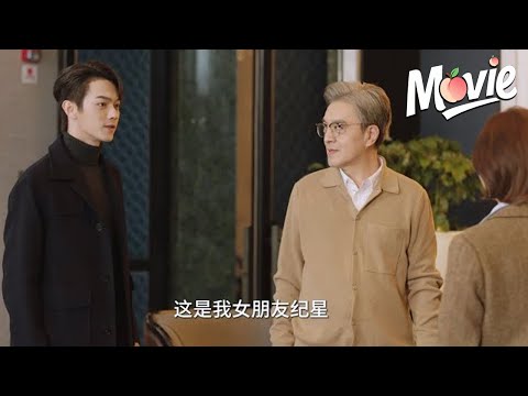 Видео: Генеральный директор отвез Золушку домой, чтобы познакомить ее с родителями, и твердо объявил всем: