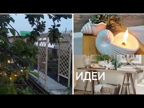 Видео: ФИКС ПРАЙС КОЛЛЕКЦИЯ👉ДОМ У МОРЯ🏖️ИДЕИ ДЛЯ ИНТЕРЬЕРА👍ПОКУПКИ ДЛЯ ДОМА🏡ДАЧА