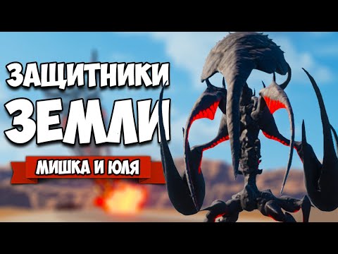Видео: ЗАЩИТНИКИ ЗЕМЛИ от ГИГАНТСКИХ МОНСТРОВ ♦ EARTH DEFENSE FORCE IRON RAIN #2