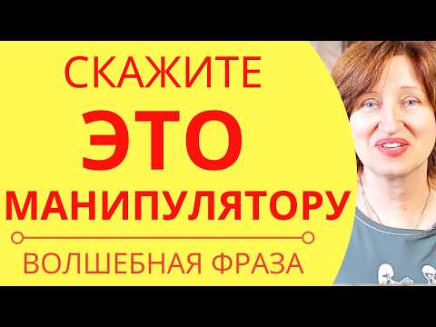 Видео: Как простой фразой ОБНУЛИТЬ все техники манипулятора