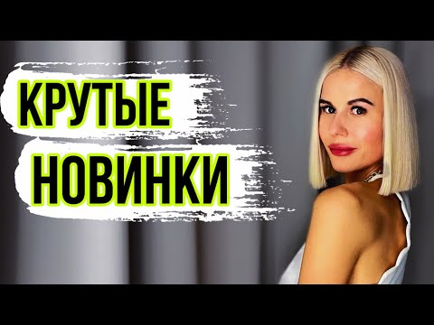 Видео: МОИ КРУТЫЕ ПАРФЮМЕРНЫЕ НОВИНКИ #духи #рекомендации #парфюм #косметика