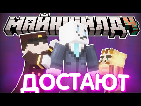 Видео: ПРИШЛИ ДУРАЧИТЬСЯ К АЛФЕДОВУ?! - ПЛАН СКАМ / Нарезка МайнШилд 4