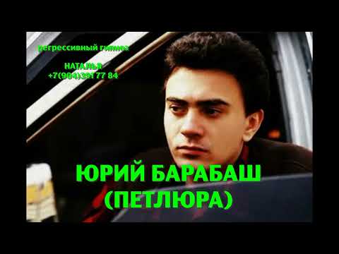 Видео: Регрессивный гипноз. Юрий Барабаш : общение с душой. Ченнелинг. Наталья Соколова. 13.11.2024.