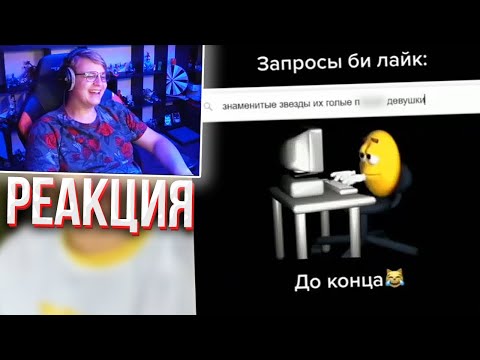Видео: Пятёрка смотрит Рандомные клипы из тиктока. Часть 29 / нарезка фуга тв