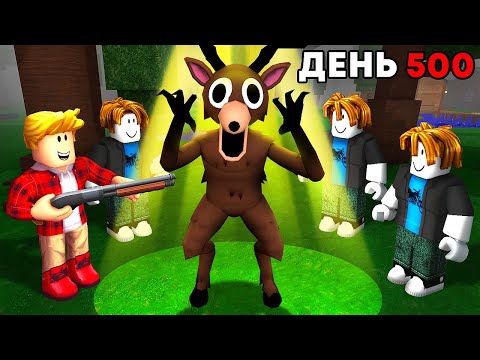 Видео: Я Помог НУБАМ Пройти 500 ДНЕЙ в 99 Nights in the Forest в Роблокс