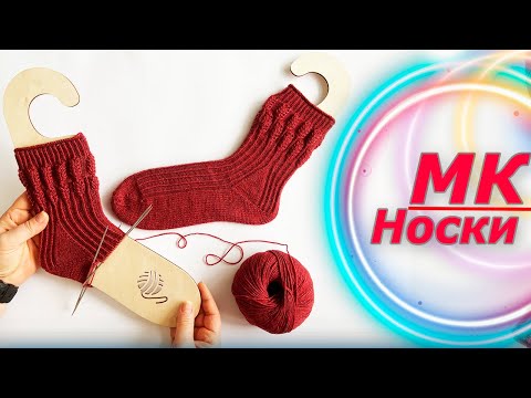 Видео: МК НОСКИ С ПЯТКОЙ СТРОНГ 🧶🧦