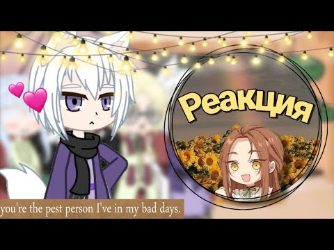 Видео: //😡👊Реакция на прошлую жизнь Нанами(Мелисса)👑🐞//{🇷🇺}
