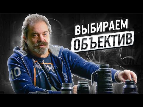 Видео: Выбираем портретный объектив для съёмки видео. MEKHANIKUS. Максим Волох. Full HD