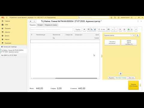 Видео: 1С УНФ Рабочее место кассира