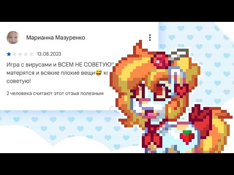 Видео: 🤨【 Читаю ГЛУПЫЕ ПЛОХИЕ ОТЗЫВЫ про Пони Таун 】— 🍓 Пеппер Чиз 🍃