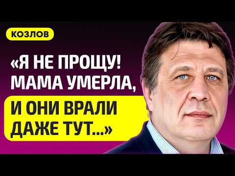Видео: КОЗЛОВ про пытки в Беларуси, как дважды сидел в тюрьме с 2020-го, голодовка, смерть матери, Федута