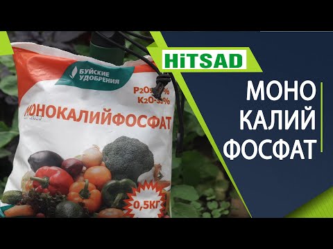 Видео: Зачем вам НУЖЕН Монофосфат калия ✔️