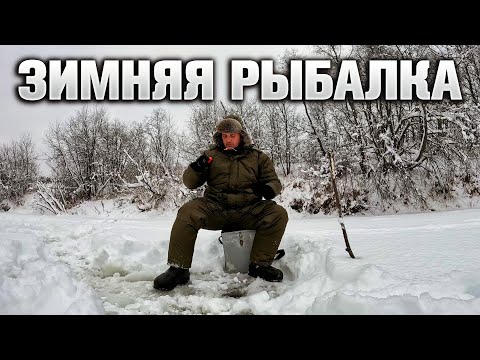 Видео: Зимняя рыбалка по перволёдку с Серёжей Головорезом.
