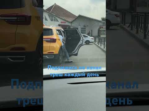 Видео: Такси Дмитров ,не спешите пожалуйста #taxi #таксивезет #такси#таксивезет #baby #бассвлог #cat