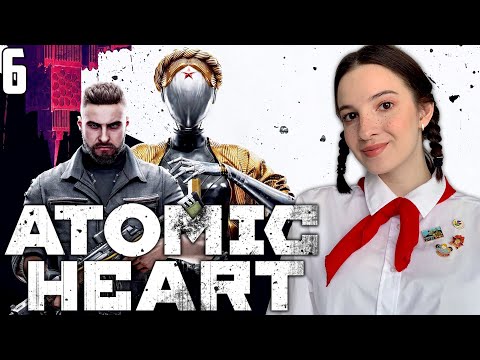 Видео: ATOMIC HEART | Полное Прохождение АТОМИК ХАРТ на Русском | Обзор АТОМНОЕ СЕРДЦЕ | Стрим #6 | PS5