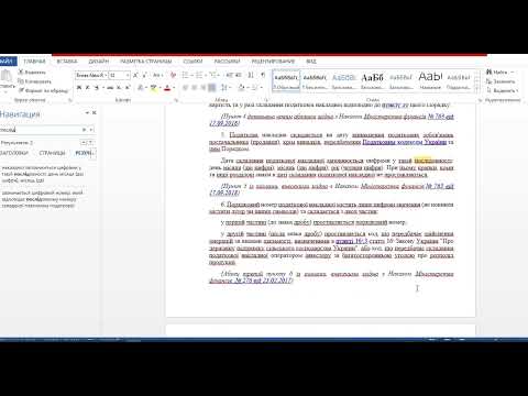 Видео: Бухгалтерський  облік для початківців Заняття 30