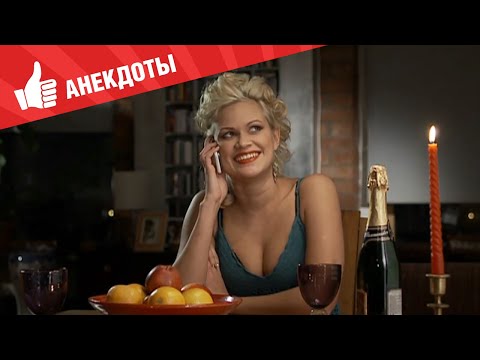 Видео: Анекдоты - Выпуск 63
