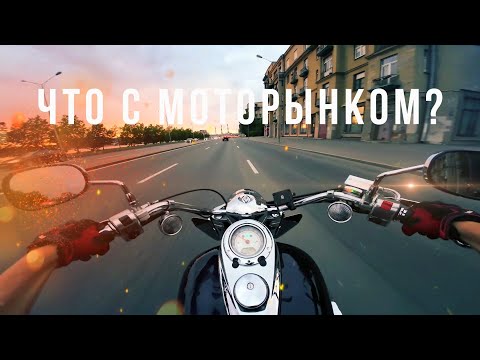 Видео: КОГДА ПОКУПАТЬ МОТОЦИКЛ ? СМОТРИМ ЦЕНЫ