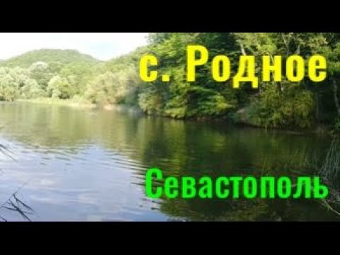 Видео: Севастополь. с.Родное. Дорога. // Нижнее озеро и озеро Родное. 17.08.2021.
