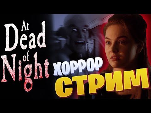Видео: At Dead Of Night ( Сияние-пробуждение зла). Что скрывает Джимми. История Харви. Серия 2.
