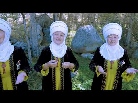 Видео: Кадамжай району "Жаны-Жер айымдары" тобу "Шайыр апалар"