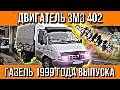 Видео: ЗМЗ 402///ГАЗЕЛЬ///ШЛИФОВКА КОЛЕНВАЛА