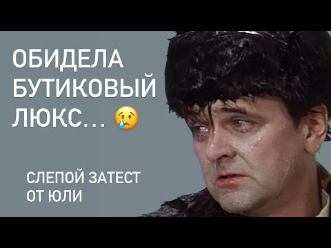 Видео: ОБИДЕЛА БУТИКОВЫЙ ЛЮКС! ДВАЖДЫ. Слепые затесты парфюмерии от Юлии. От Dolce&Gabbana до Amouage