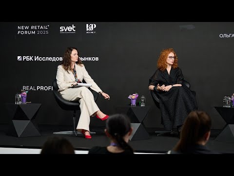Видео: Как развивать оптовые продажи в 2026 году | Бизнес-форум RFRF на выставке моды СРМ'25