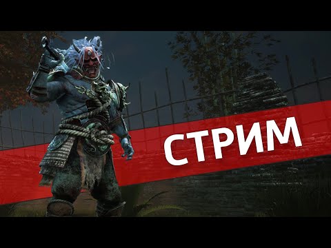 Видео: Повод убегать /Dead by Daylight